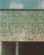 Фрагмент монументального рельефа