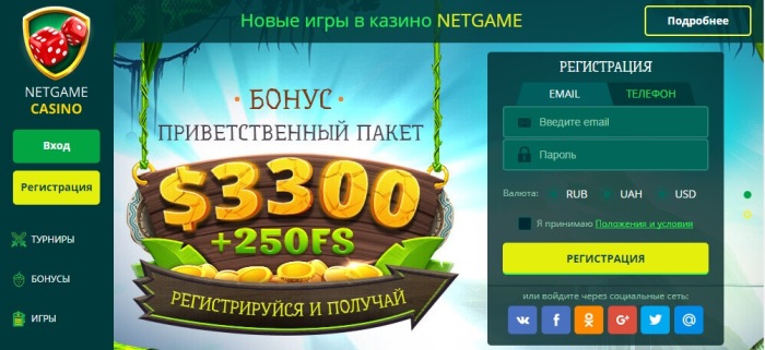 Онлайн-казино НетГейм — пример современного азарта и крупного игрового выигрыша